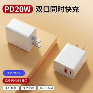 Adapter Charger หัวชาร์จเร็ว USB + Type-c  PD3.0