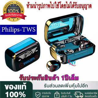 【รับประกัน 1 ปี 】หูฟังไร้สาย Philips TWS หูฟังบลูทูธ V5.3 หูฟังไร้สายควบคุมแบบสัมผัส จอแสดงผล LED พร้อมพาวเวอร์แบงค์