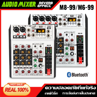 M6-99 / M8-99 mixer 6-channel DPS99 supports multiple PC/USB/MP3/Bluetooth playback, connected to professional mixe