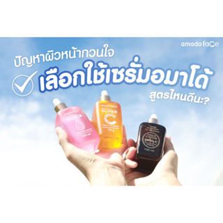 สินค้า-amado-serum-gold-caviar-gluta-aura-white-super-c-serum-100ml-ของแท้100