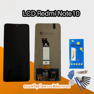 จอRedmi Note10(5G) หน้าจอ LCD Redmi Note10  หน้าจอ+ทัช จอโทรศัพท์มือถือ อะไหล่มือถือ จอ  แถมฟิล์มกระจก+ชุดไขควง