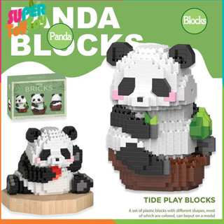 ตัวต่อนาโน หมีแพนด้า panda ของเล่นตัวต่อ ของเล่นเด็ก ของเล่นเสริมพัฒนาการ