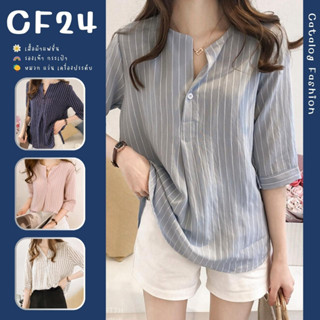 ꕥCatalog Fashionꕥ เสื้อแขนสามส่วนลายริ้ว สไตล์เชิ้ต อกแต่งกระดุม 4 สี