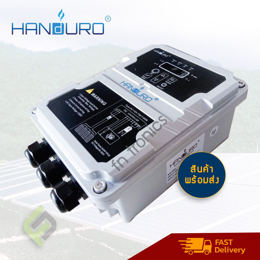 ราคาส่ง-handuro-1100w-แฮนดูโร่-ปั๊มบาดาลโซล่าเซลล์-ซัมเมอร์สบัลเลส-รับประกัน-2-ปี