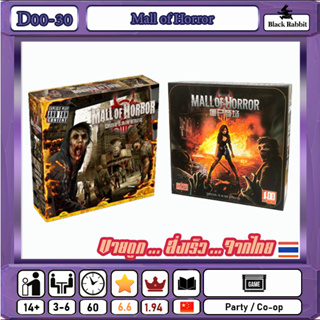 D00 30 🇹🇭 Board Game คู่มือภาษาจีน Mall of Horror / บอร์ดเกมส์ จีน /
