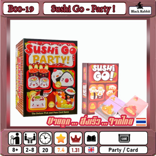 🇹🇭 B00 19 Sushi go / Sushi go Party / Mini Board Game  คู่มือภาษาอังกฤษ - จีน / เกมกิน ซูซิ