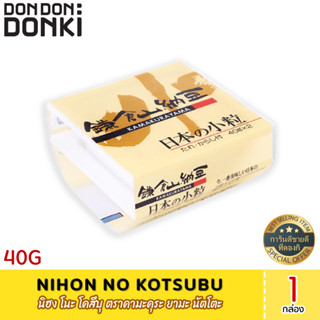 Nihon No Kotsubu(Frozen)  นิฮง โนะ โคสึบุ ตราคามะคุระ ยามะ นัตโตะ  (สินค้าแช่แข็ง)