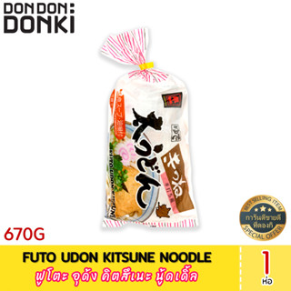 Futo Udon kitsune Noodle (Frozen)  ฟูโตะ อุด้ง คิตสุเน นู้ดเดิล (สินค้าแช่แข็ง)