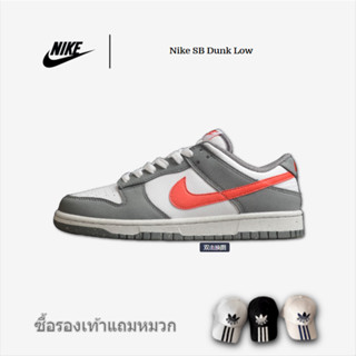 NIKE SB Dunk Low รองเท้าผ้าใบลำลองสีขาวสีเทาสีส้ม