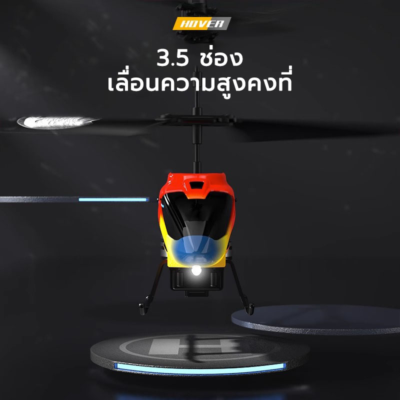 โดรนบังคับ-เฮลิคอปเตอร์-เครื่องบินบังคับวิทยุ-รีโมทควบคุมระยะไกลhelicopter-rc-plane-toy-2-4g-3-5chเครื่องบินของเล่น