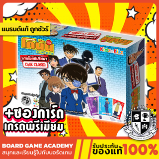 Detective Conan : Case Closed ยอดนักสืบจิ๋ว โคนัน เกมไขคดีปริศนา (TH) Board Game บอร์ดเกม ของแท้