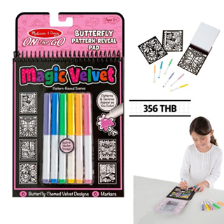 ชุดสมุดระบายสีขนาดพกพา รูปผีเสื้อ Melissa & Doug Magic Velvet Butterfly Scenes