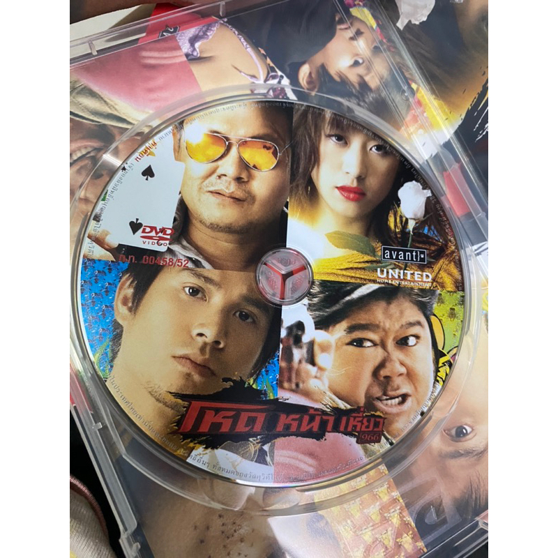 dvd-หนังไทย-โหด-หน้า-เหี่ยว