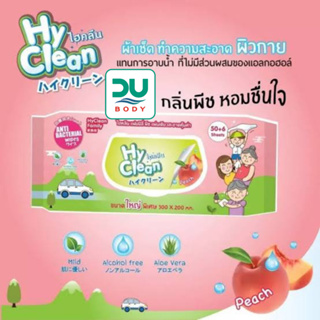 [>ชมพู<] HyClean Peach กลิ่นพีช ไฮคลีนขนาด 30x40 cm. ผ้าเช็ดทำความสะอาดผิว หนาพิเศษ แผ่นใหญ่พิเศษ 56 แผ่น