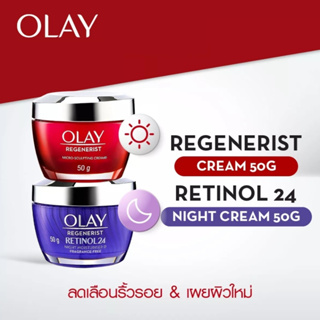 [แดง+ม่วง] Olay Regenerist Anti-Aging Micro-Sculpting Moisturizer Cream Day + Retinol24 Night Cream โอเลย์