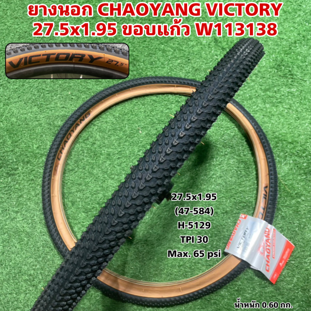 ยางนอก-chaoyang-victory-27-5x1-95-ขอบแก้ว-w113138