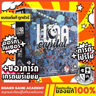 Luna Capital จันทรามหานคร (TH/EN) Board Game บอร์ดเกม ของแท้