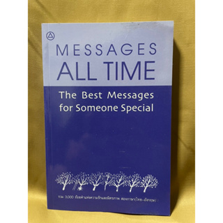 Messages all time The Best Messages for Someone Special มือสองสภาพใหม่