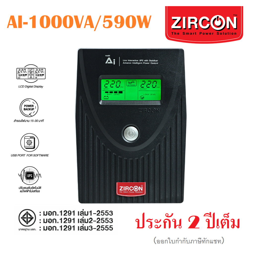 zircon-ups-1000va-all-model-service-center-2-year