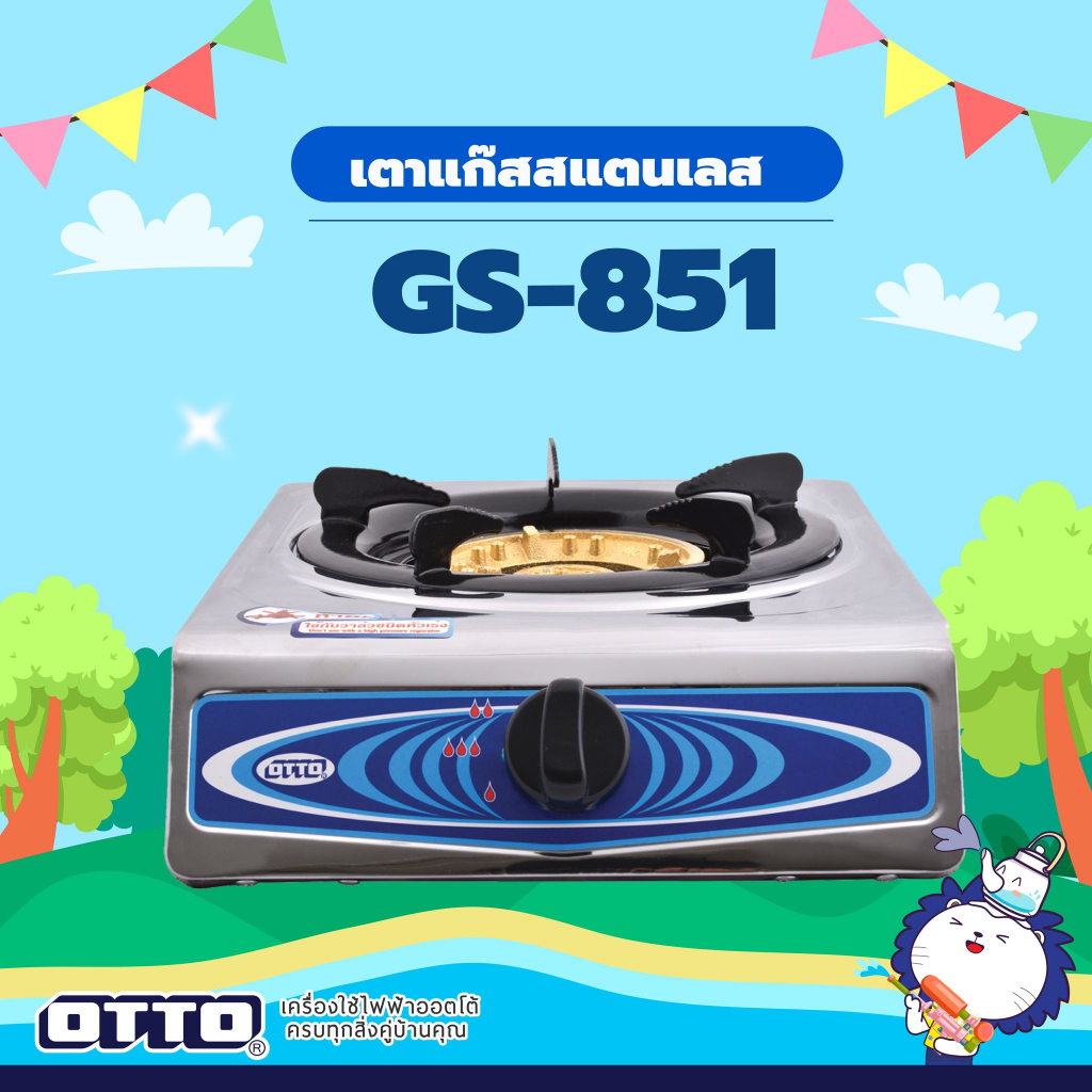 otto-รุ่น-gs-851-เตาแก๊ส-หัวเดี่ยว-หน้าสแตนเลส-เตาแก๊สสแตนเลสหัวเดี่ยว