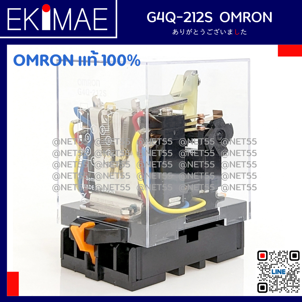 แลทชิ่ง-รีเลย์-g4q-212s-omron-ออมร่อน-แท้-100-คุณภาพแบรนด์ญี่ปุ่น-แถมฟรี-ซ็อกเก็ต-สวิทช์สลับการทำงาน-latching-relay