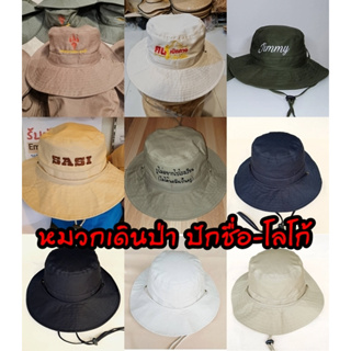 หมวกเดินป่าปักชื่อ หมวกซาฟารี งานไทยเกรดดี งานปักคุณภาพ