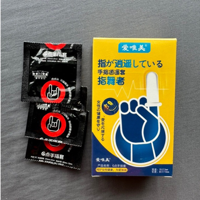 fingers-condom-ถุงยางอนามัยนิ้ว