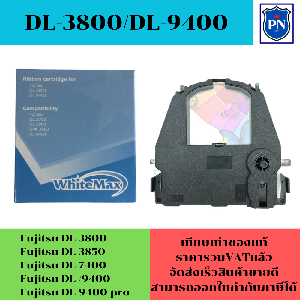 ตลับผ้าหมึก Fujitsu DL3800/DL9400 (หมึกเทียบเท่าราคาพิเศษ)ใช้สำหรับ