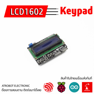 LCD1602 Keypad จอแสดงผล 16x2 พร้อมปุ่ม shield