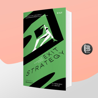 L6WGNJ6Wลด45เมื่อครบ300🔥 บันทึกบอตสังหาร #4 เฉือนคมกลยุทธ์ Exit Strategy ; Martha Wells