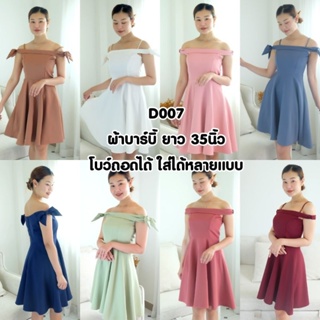 D007 ชุดเดรสสั้น ชุดราตรีสั้น ไซส์S-XXL ใส่เที่ยว ใส่ออกงาน