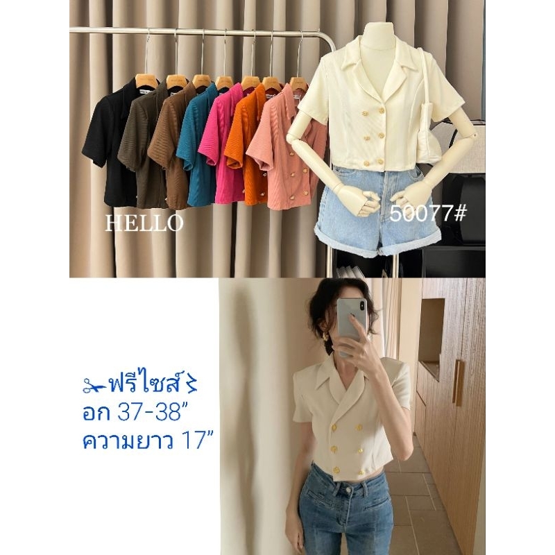 เสื้อคอปก-ระบายอีดพลีท-8263อ-ฟรีไซส์-รอบอกถึง-38-เอวถึง-30-ยาว22-มี-2รุ่น-50077อ-รายละเอียดอื่น-เลื่อนดูใต้โพส