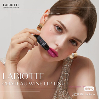 LABIOTTE ลิปไวน์ CHATEAU WINE LIP TINT ของแท้จากช็อปเกาหลี✔️ PRE-ORDER
