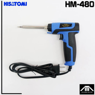 หัวแร้งปืน HISTOMI รุ่น HM-480 กำลังไฟ 40W-150W เครื่องมือบัดกรี อุปกรณ์เชื่อมเร่งความร้อนได้ หัวแร้ง ปืน เชื่อม HM480 H