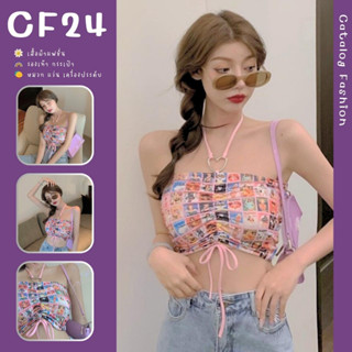 ꕥCatalog Fashionꕥ เสื้อเกาะอกแฟชั่นพิมพ์ลายปกนิตยสารเล็กๆ อกแต่งเชือกรูดและเชือกสำหรับผูกคอ เซ็กซี่