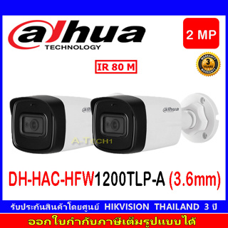DAHUA กล้องวงจรปิด 2MP รุ่น DH-HFW1200TLP-A 3.6 2ตัว