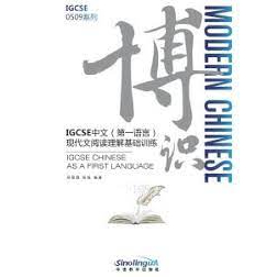 modern-chinese-igcse-chinese-as-a-first-language-igcse