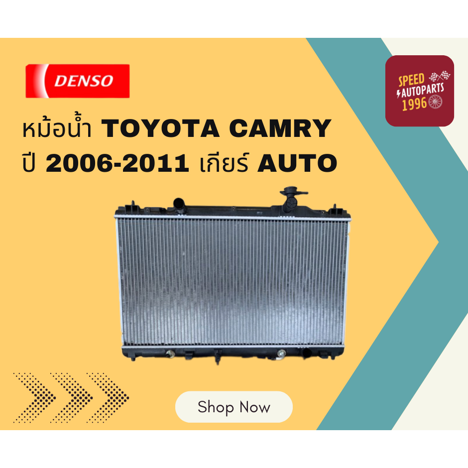 หม้อน้ำ-toyota-camry-acv40-ปี2006-11-หม้อน้ำรถยนต์-โตโยต้า-แคมรี่-เครื่อง-2-0-2-4-เกียร์-auto