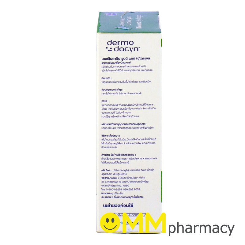 DERMODACYN WOUND HYDROGEL 60ML. | Shopee Thailand