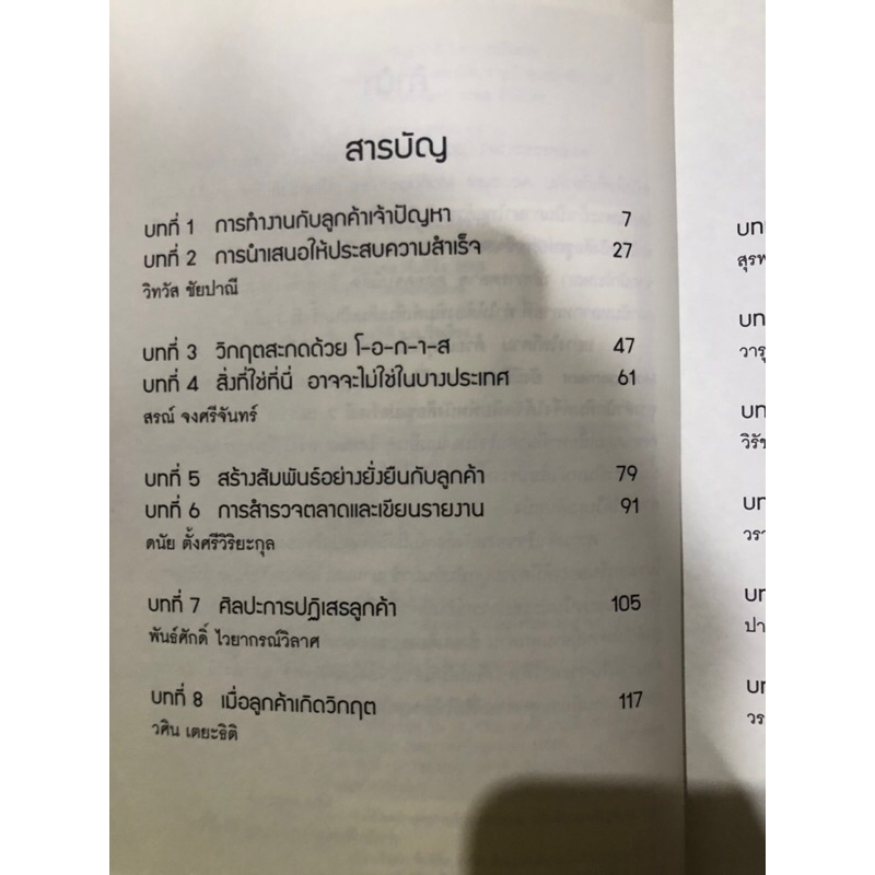 ซูเปอร์เออี-2-super-ae-2-ผู้เขียน-สุรพล-ลีนิรันดร-สรณ์-จงศรีจันทร์-วิรัช-หวังเจริญวงศ์-วิทวัส-ชัยปาณี