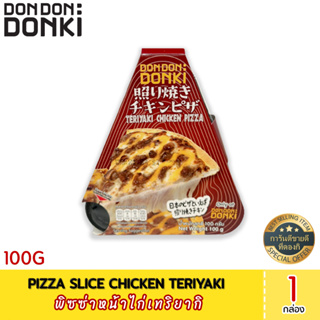Pizza slice chicken teriyaki 100g (Frozen) พิซซ่าหน้าไก่เทริยากิ (สินค้าแช่แข็ง)