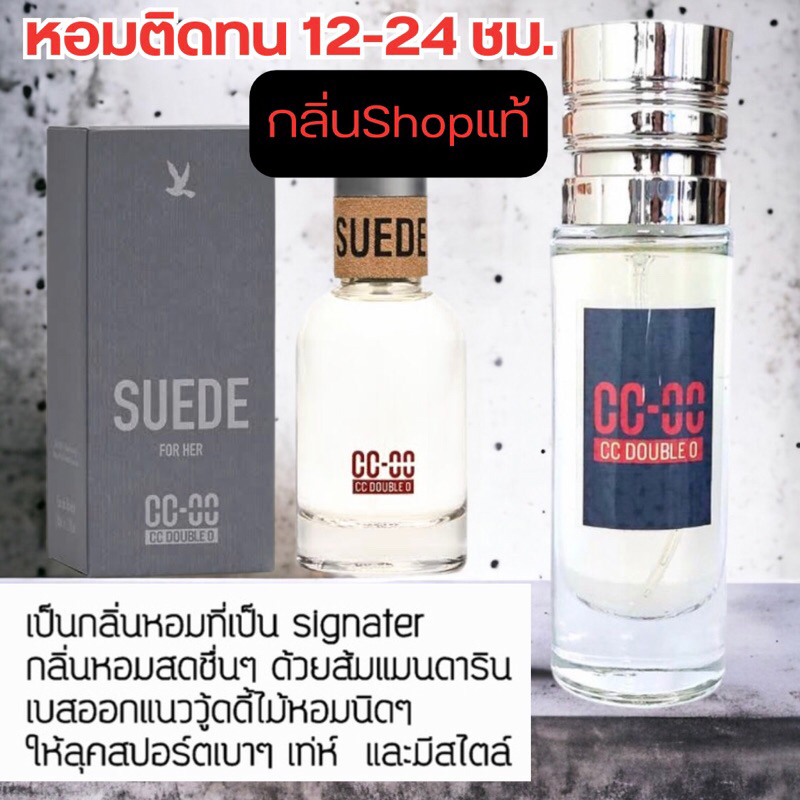 ตัวตึงเรื่องน้ำหอม-กลิ่นshopแท้-น้ำหอม-13-cc-ติดทน12-24ชม-น้ำหอมผู้ชาย