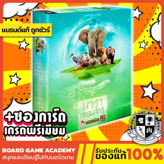 Ark Nova อาร์ค โนวา นาวาสรรพสัตว์ (TH/EN) Board Game บอร์ดเกม ของแท้