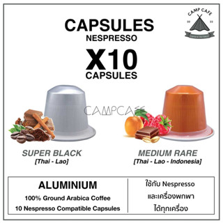 กาแฟเเคปซูล Campresso ดื่มง่ายได้ทุกวัน Capsules 2 รสชาติสำหรับเครื่อง Nespresso (Nespresso Compatible)