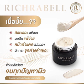 มาส์กทองคำ Richrabell