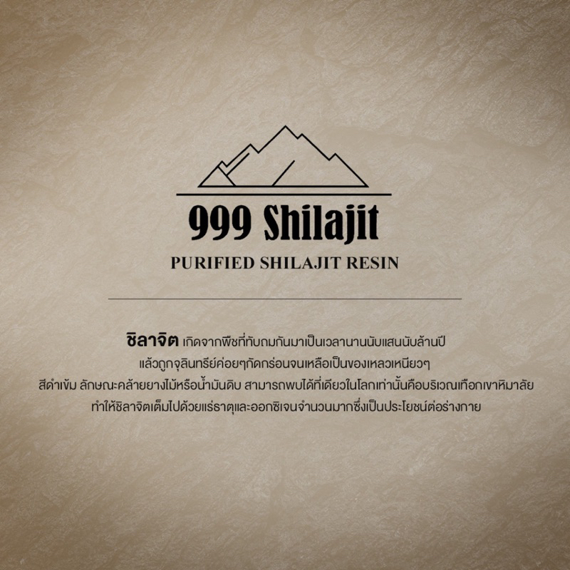 ชิลาจิต-10-ml-set-1-2-6-box-ผลิตภัณฑ์เสริมอาหาร-shilajit-ชิลาจิต-อาหารเเสริมภูมิคุ้มกัน