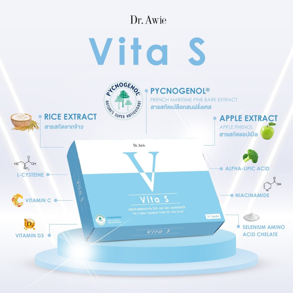 dr-awie-vita-s-วิตามินกันแดด-อาหารเสริมเพื่อผิวขาวกระจ่างใส-สูตรแพทย์ผิวหนัง-1-กล่อง-24-แคปซูล