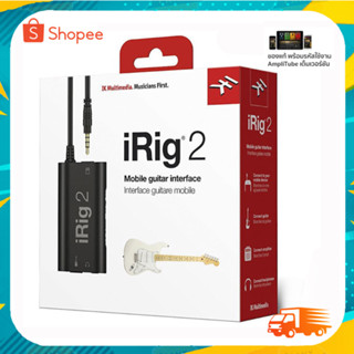 IK Multimedia iRig 2 Guitar Interface อุปกรณ์ทำเพลง iRig2 Music Arms