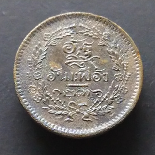 เหรียญอัฐ ทองแดงตรา จ.ป.ร.-ช่อชัยพฤกษ์ จ.ศ.1236