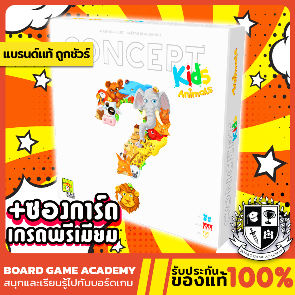 concept-kids-animal-คอนเซ็ปต์-สัตว์อะไรนะ-en-board-game-บอร์ดเกม-ของแท้